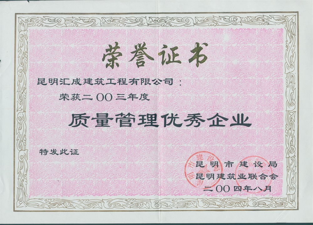 荣誉证书