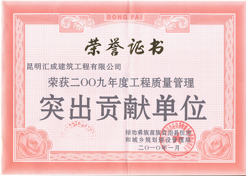 荣誉证书