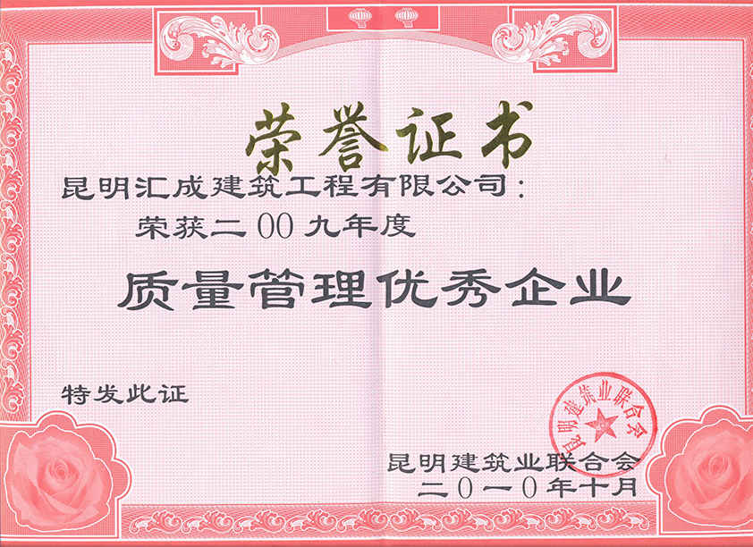 荣誉证书