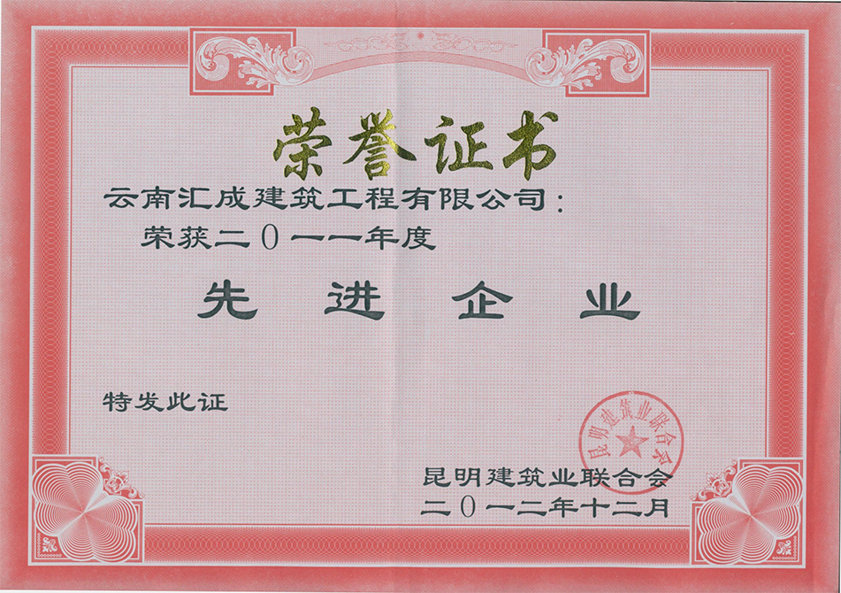 荣誉证书